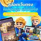 สล็อตเงินจริง